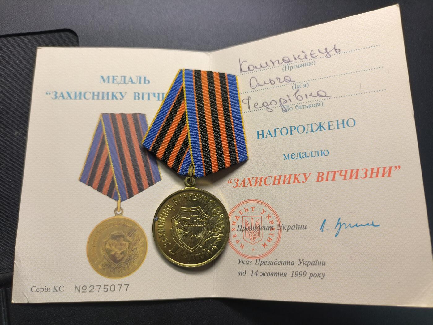 云宸嘉赏-勋臻精藏⭐️年后精品专拍场次🎖 奥尔加·费奥多罗夫娜·科夫帕切娃的乌克兰祖国保卫者奖章