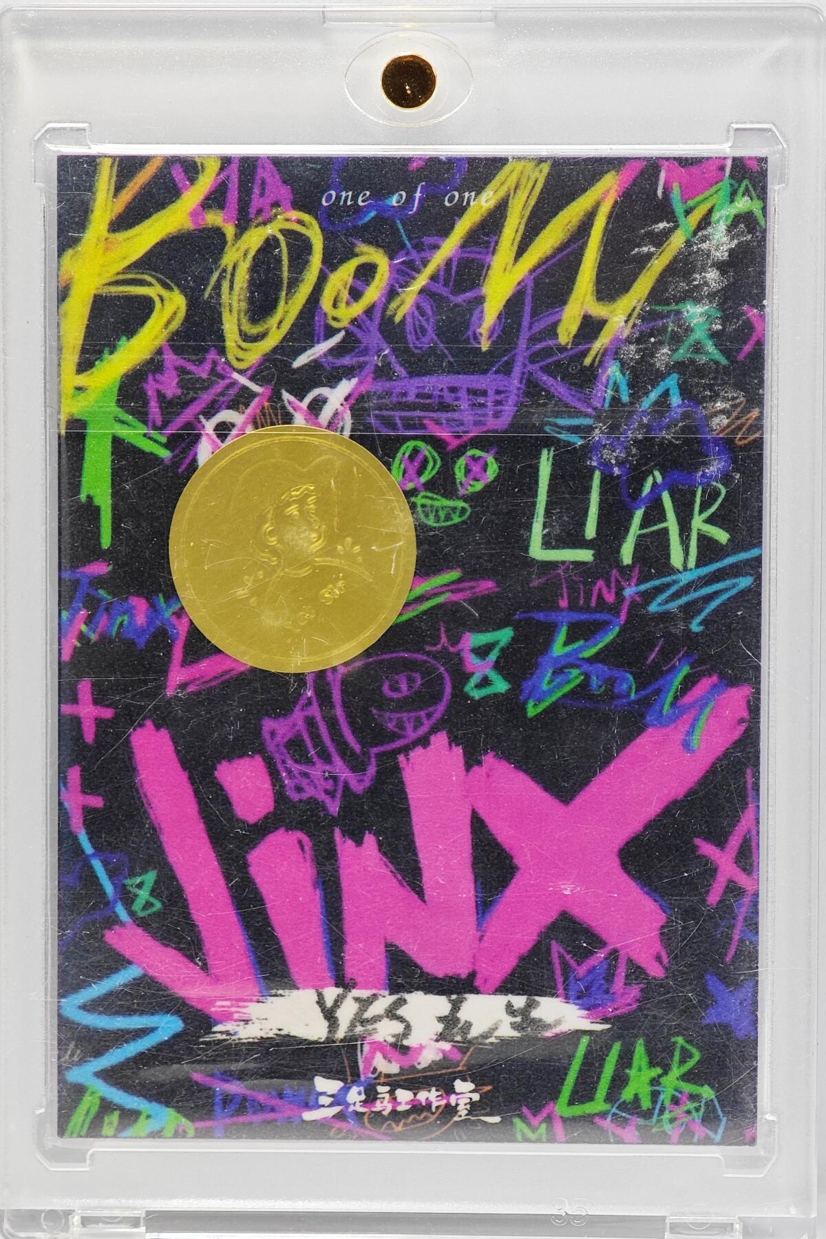 白泽拍卖卡牌手绘专场第33期（去岁千般皆如愿 今年万事定称心） 2025 三足鸟手绘卡 五条悟  YES 花生亲签 卡砖封装