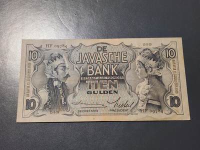 2月28号晚上8点 外国纸币自动截拍第32场 - 荷属东印度10 美品原票