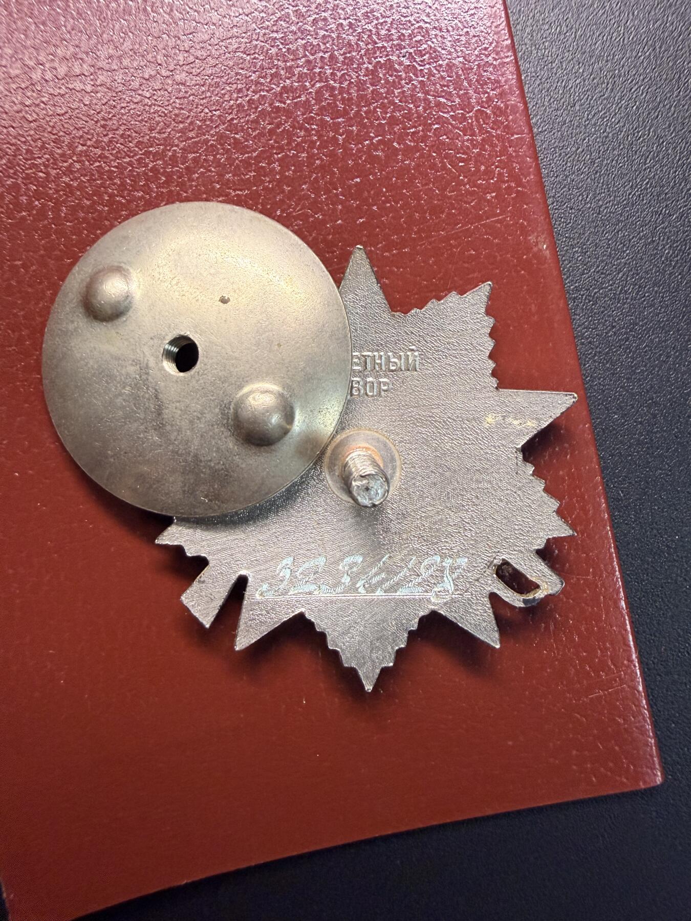 云宸嘉赏-勋臻精藏⭐️年后精品专拍场次🎖 克利莫维奇·亚历山大·达维多维奇的85版二级卫国勋章带证书  勋章材料银价已500➕