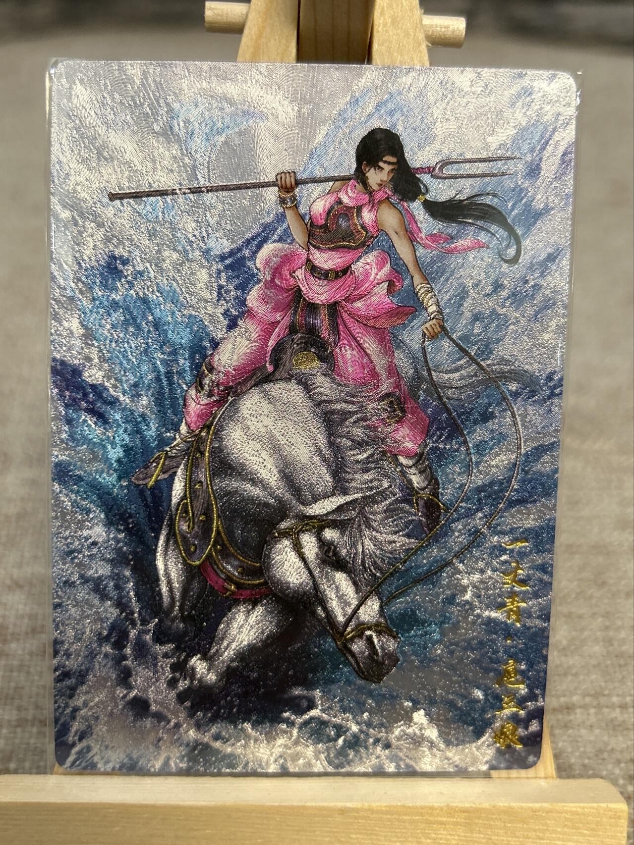 喜灰玩卡拍卖第五期，接拍品0佣金，欢迎送拍，释放现金流，让自己有资金可以购买更多喜欢的卡牌，让别的卡友能淘到更多心仪的卡牌 卡德曼忠义水浒 谷粒绘扈三娘 限编289/300编