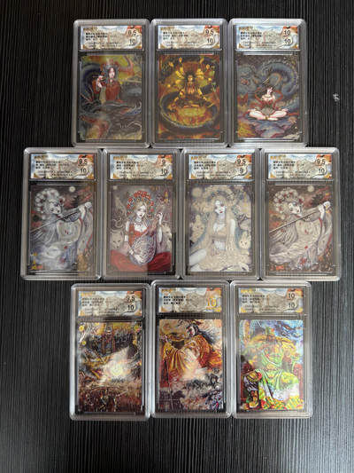 粤A卡牌第28期（3月22日22:00截拍） - 【珍藏】墨婉文化光刻同编（07编）亲签评级卡一套10张  001