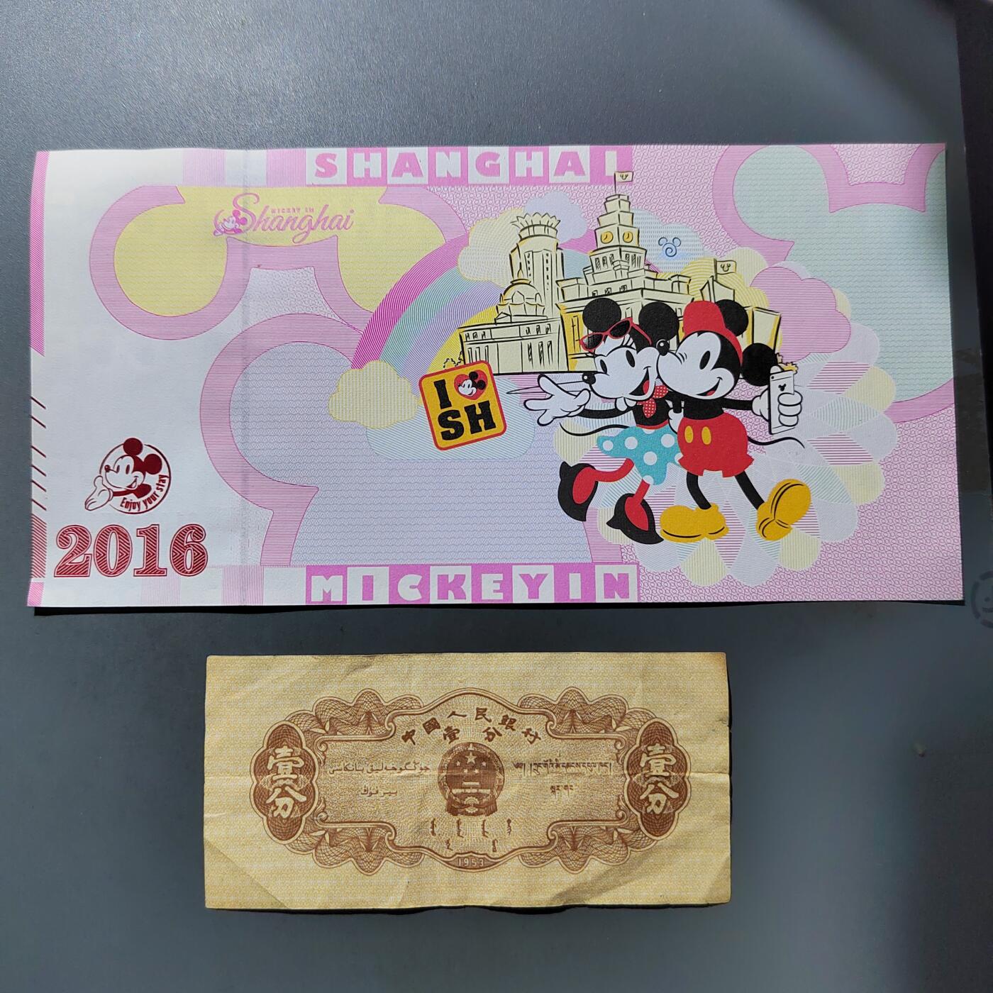 PCAI钱币  27-763  纸币钱币小专场 廸士尼券