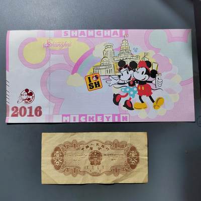 PCAI钱币  27-763  纸币钱币小专场 - 廸士尼券