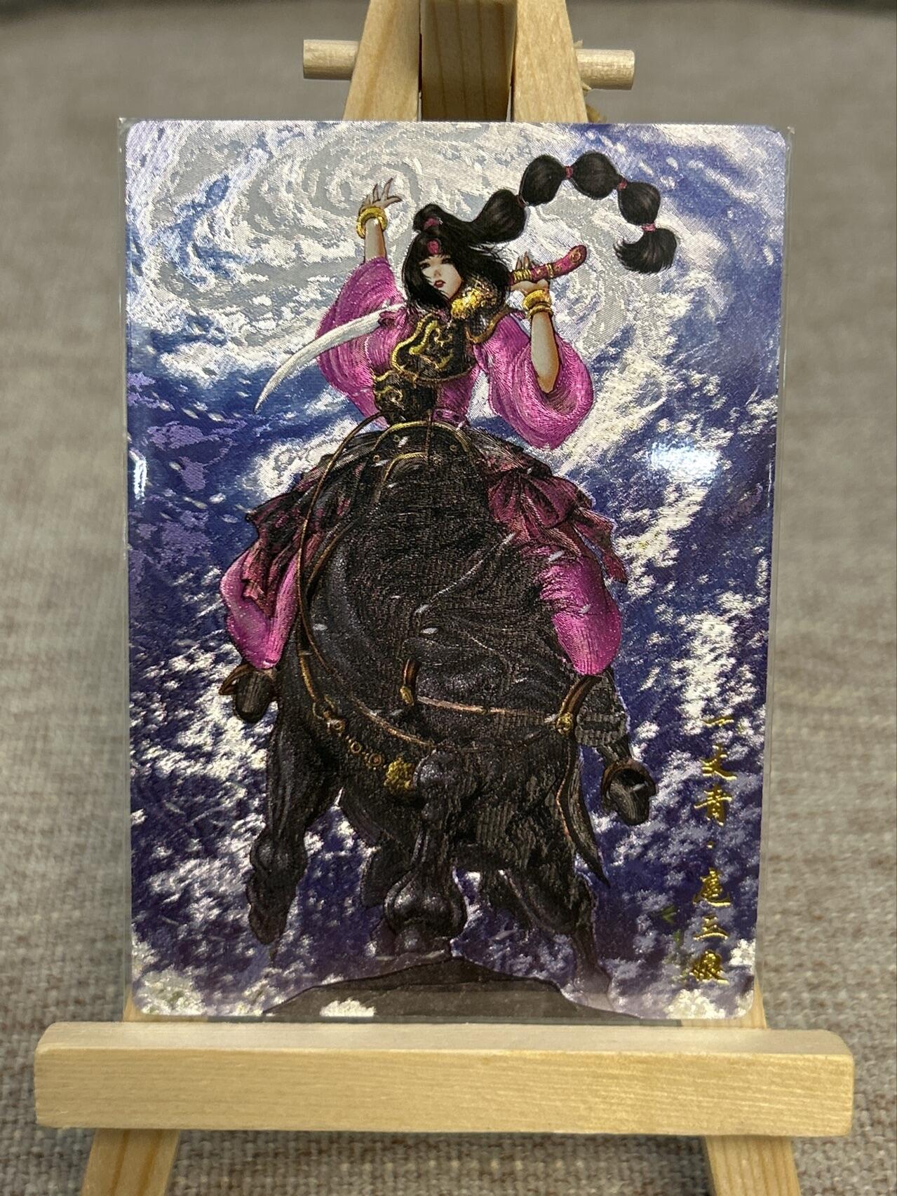 喜灰玩卡拍卖第五期，接拍品0佣金，欢迎送拍，释放现金流，让自己有资金可以购买更多喜欢的卡牌，让别的卡友能淘到更多心仪的卡牌 卡德曼忠义水浒 谷粒绘扈三娘 限编268/300编