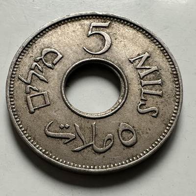 🌹外币初藏🌹🐯2026年第22场  每周二四六晚8️⃣点 接代拍 - 巴勒斯坦1941年5米尔 