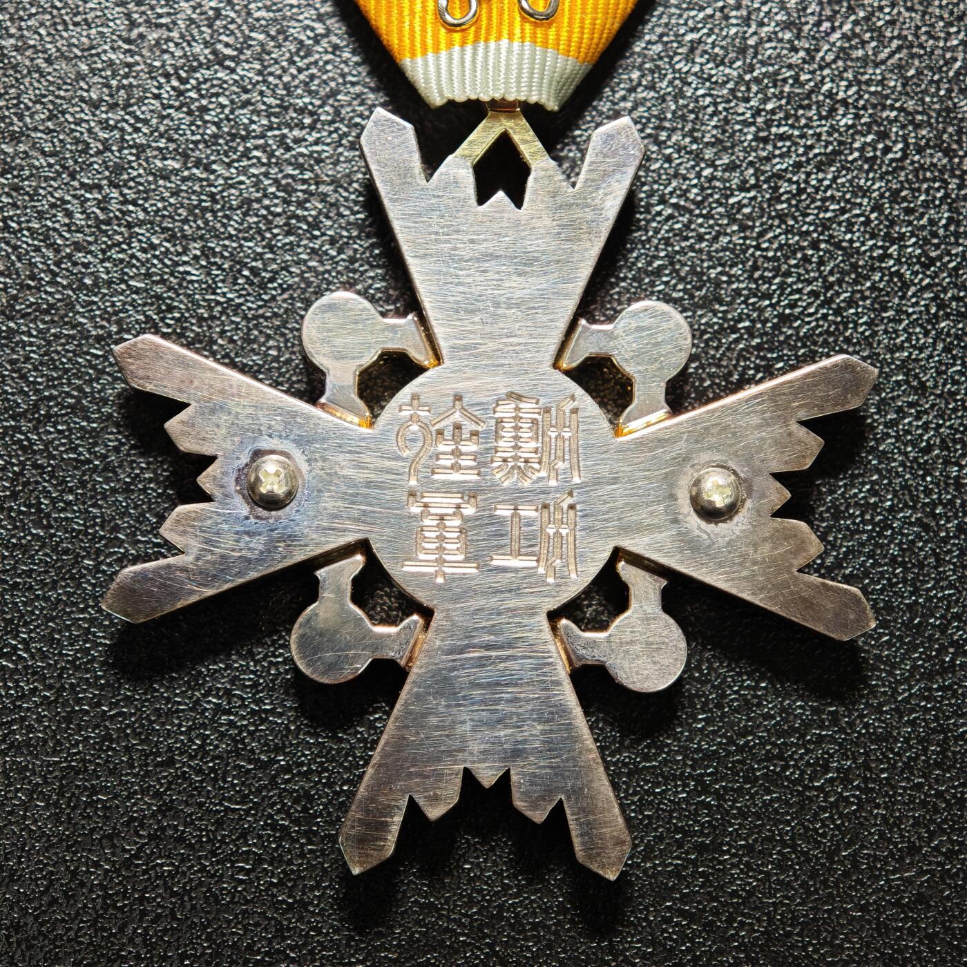 【德藏】世界币章拍卖第166期（拍品征集中~欢迎藏友联系） 日本五等瑞宝勋章银章 盒略全 直径约：43.5mm；重约：29.7g