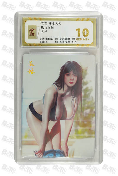 阳大大卡牌拍卖第103期（持续收拍品，周五晚上九点截拍，进群福利早知道） - 燎原mygirl贝林近景10分评级卡