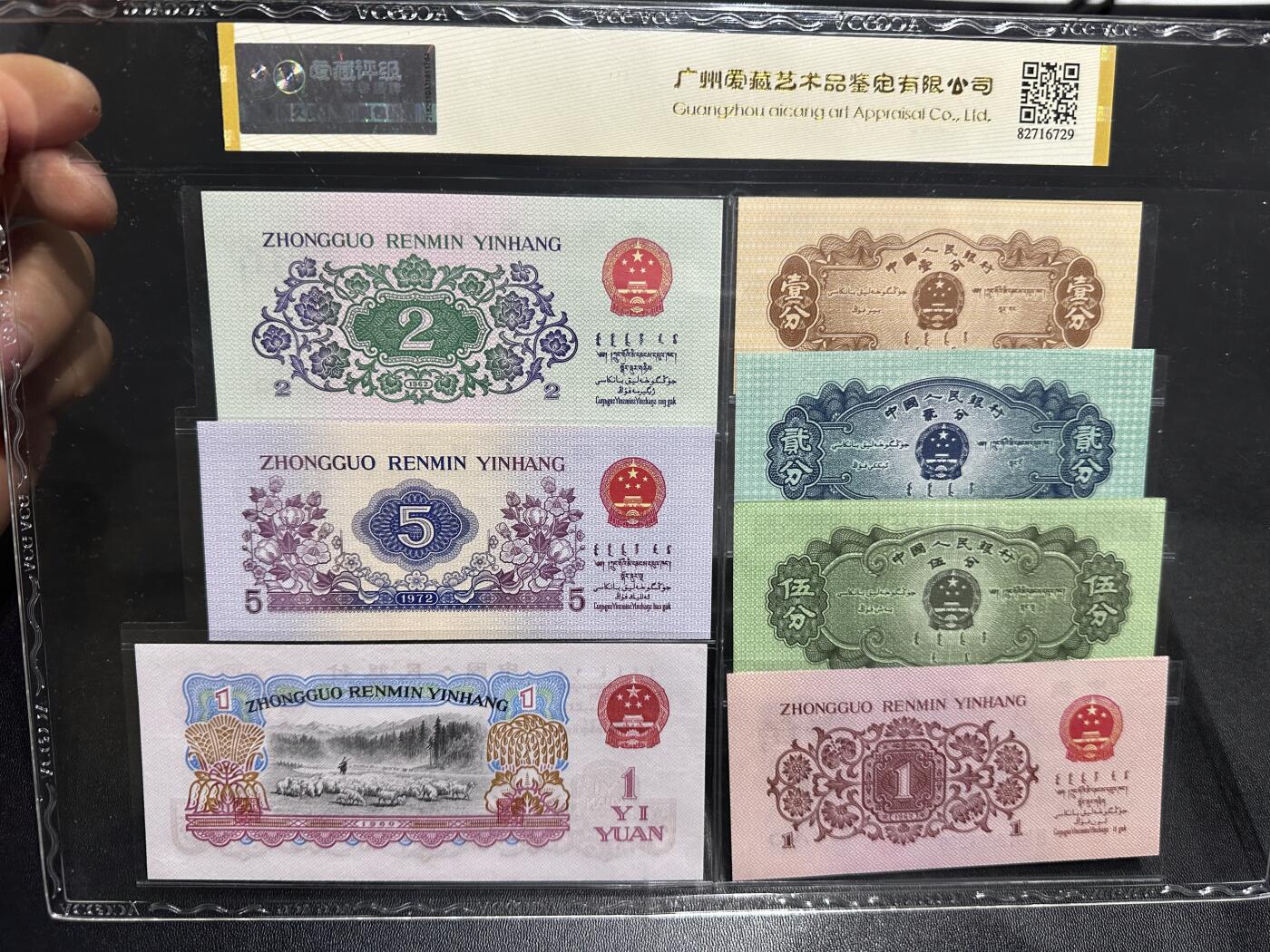 《外钞收藏家》第六百一十三期（ 精品场）（长期征集拍品、欢迎藏友们联系合作）