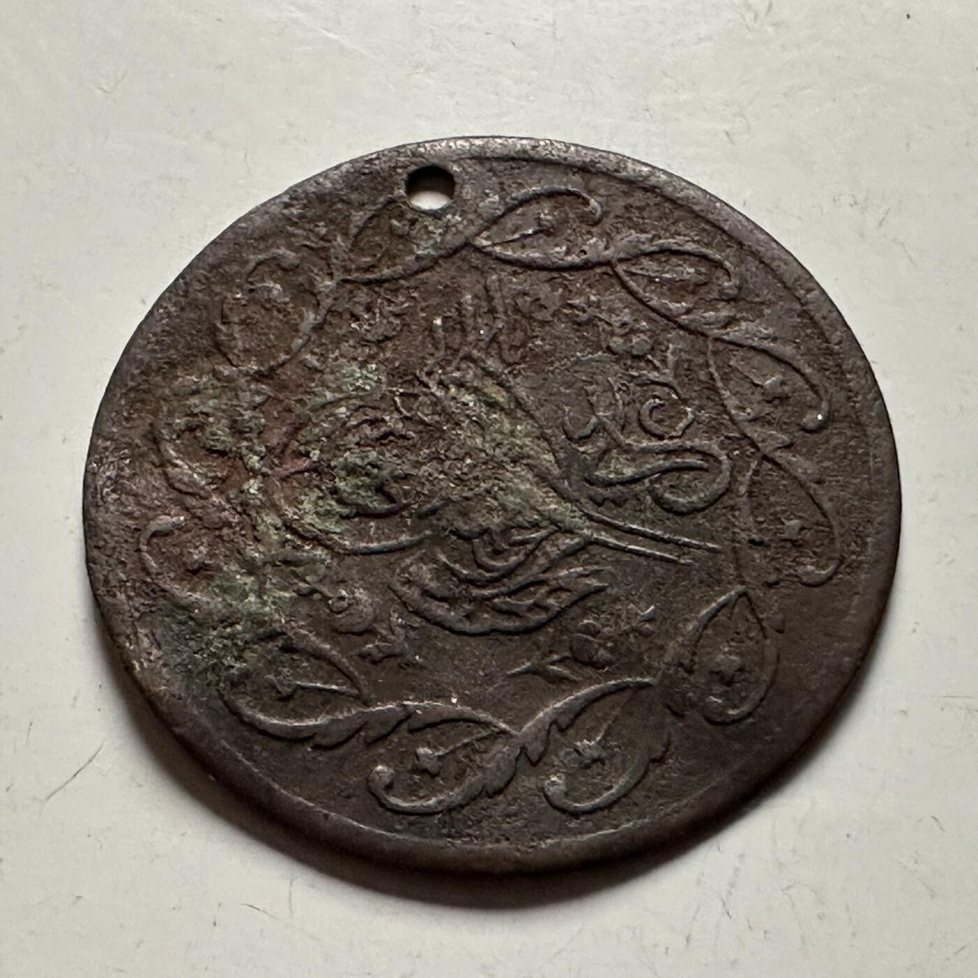 🌹外币初藏🌹🐯2026年第22场  每周二四六晚8️⃣点 接代拍 奥斯曼帝国铜币 25.2m m