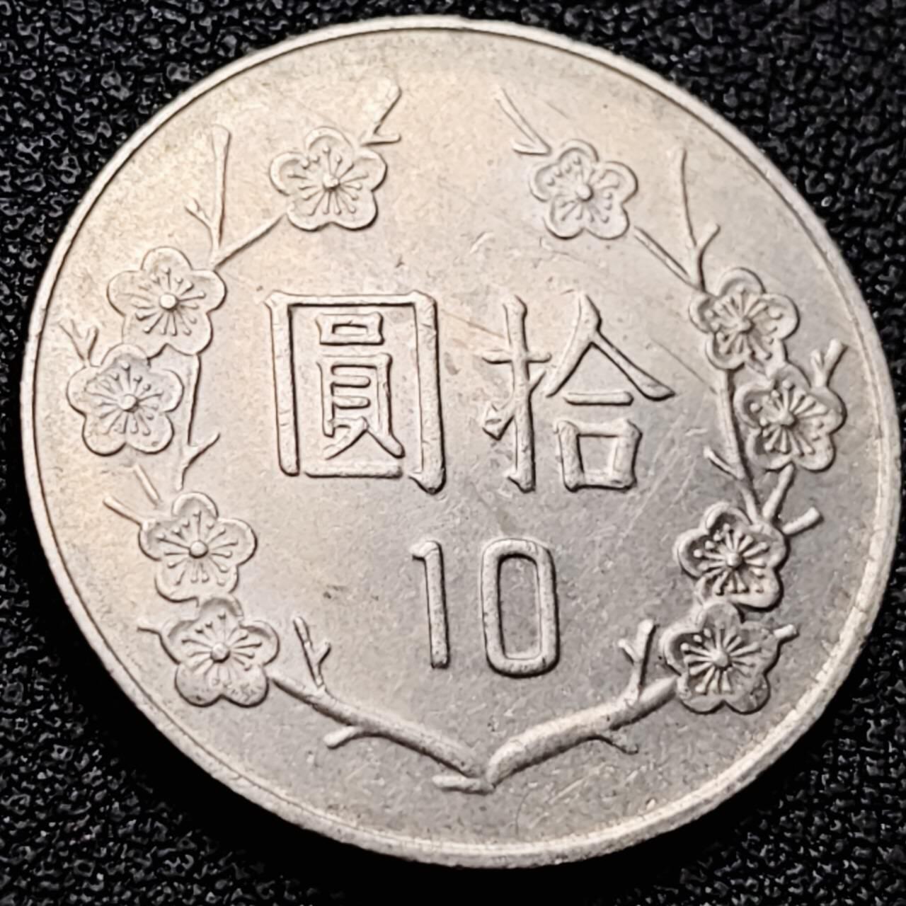 泉币菌-第201场- 新年快乐 新年第9场 本场拍品多 请提前出价（正月十五统一发货） 。