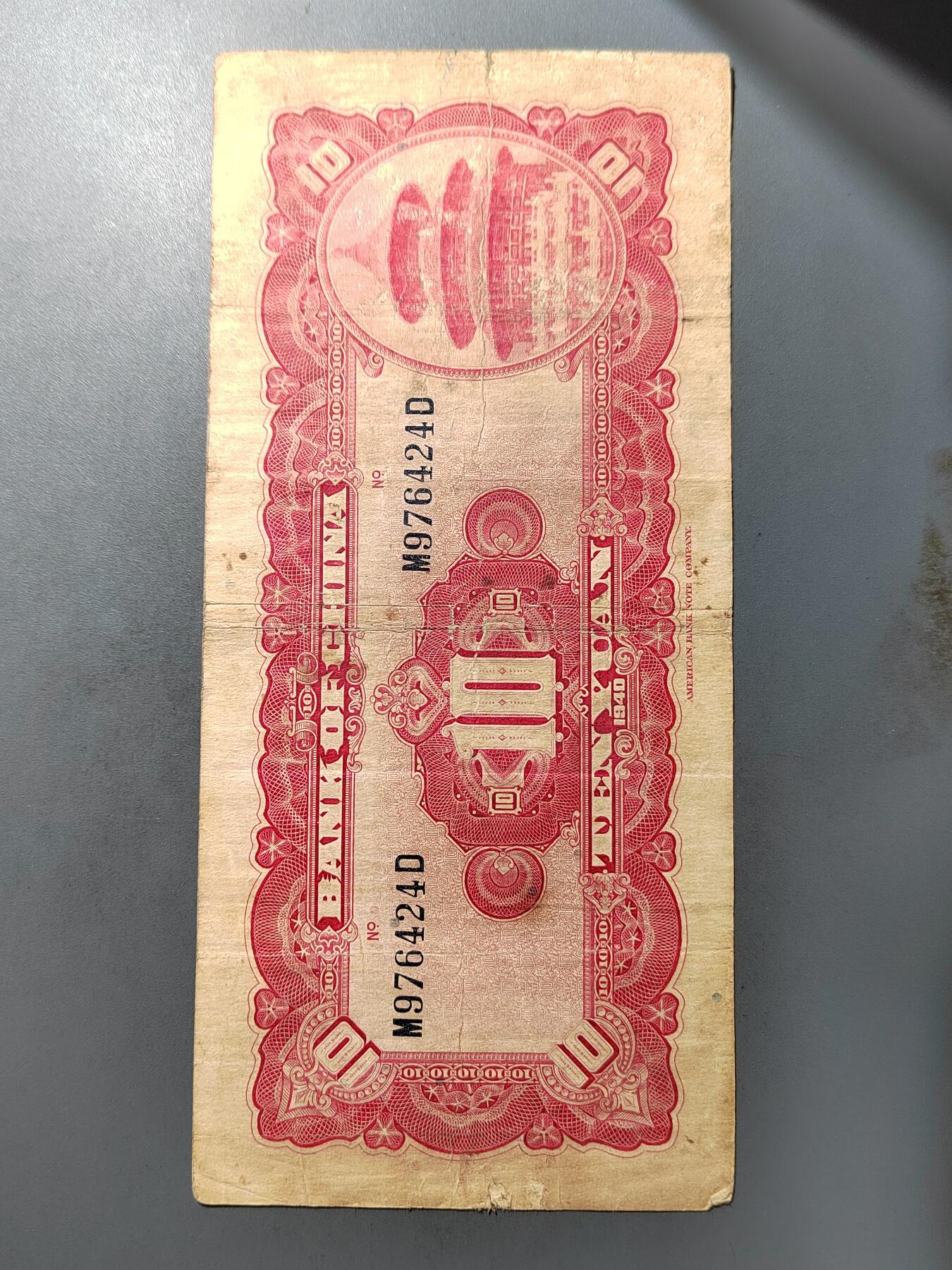 PCAI钱币  27-763  纸币钱币小专场