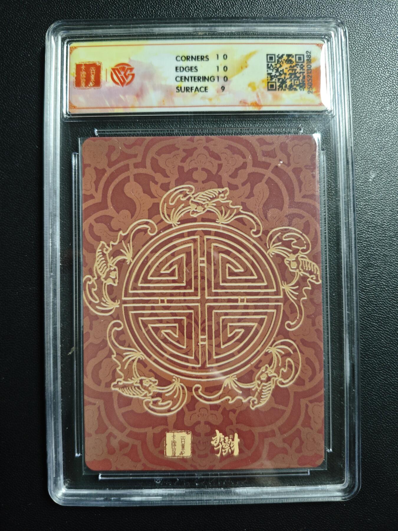 天玑星卡拍第174期《3.2周一截拍》持续收拍收评中 满赠卡需备注 百里卡牌 李云中门神礼盒 和合二仙 折光 CCG9.5