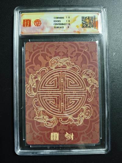 天玑星卡拍第174期《3.2周一截拍》持续收拍收评中 满赠卡需备注 百里卡牌 李云中门神礼盒 和合二仙 折光 CCG9.5