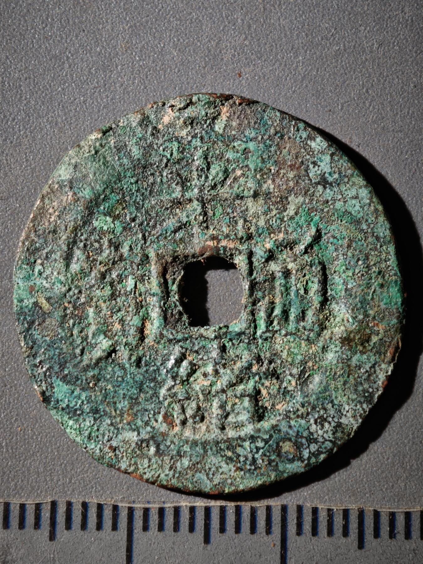 118期新疆红钱粟特钱币丝路钱币专场 A光绪通宝 阿克苏