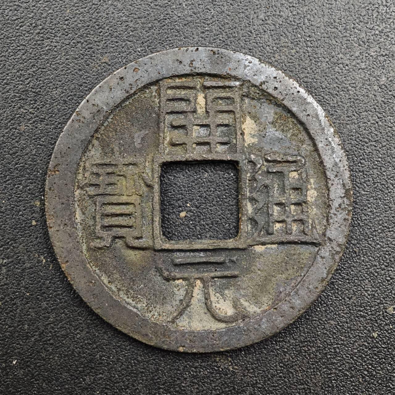 【淘币小摊】实时拍第八百七十一拍   散币银币场    每周一统一发货