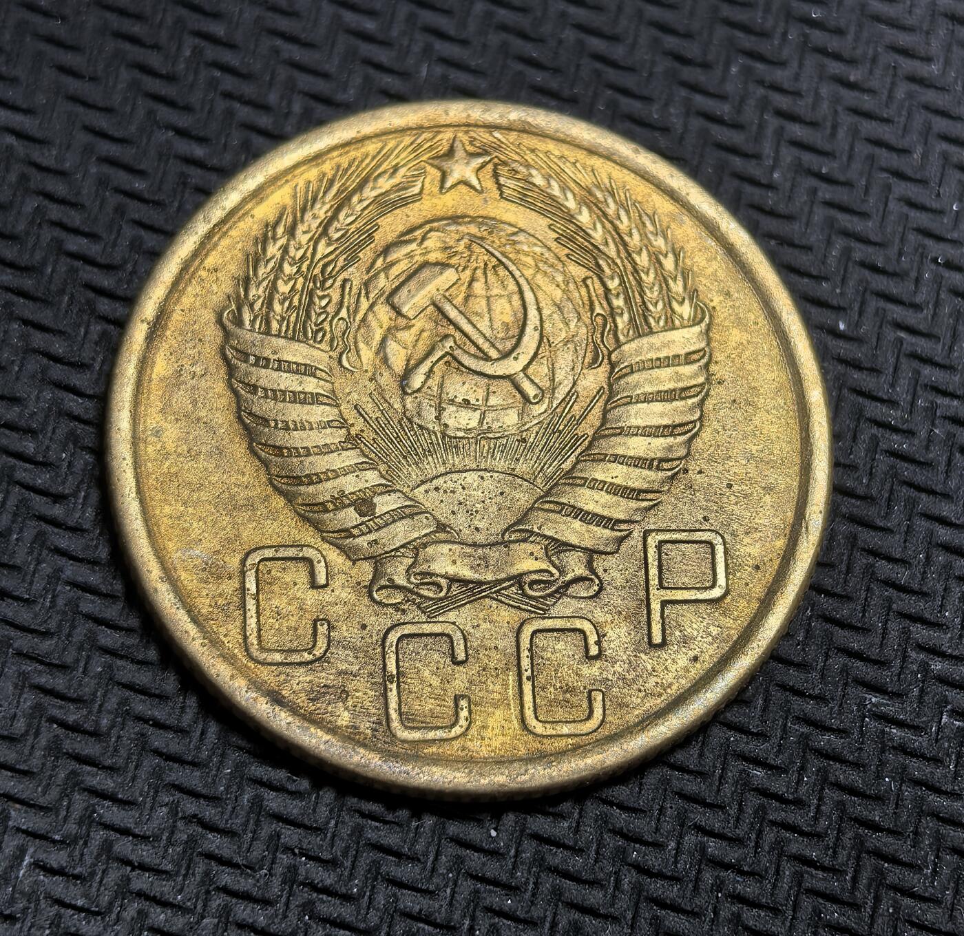 外国优质老铜币银币，正月十二晚九点倒数截拍，满百包邮可寄存，持续收拍 苏联1954年5戈比铜币，正面为苏联国徽，背面是面值与年份，它是斯大林逝世后、赫鲁晓夫改革初期的流通货币，见证了苏联从战后恢复向社会转型的过渡阶段。