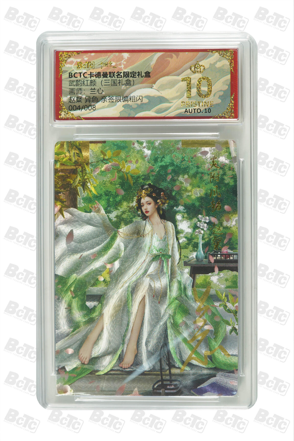 阳大大卡牌拍卖第103期（持续收拍品，周五晚上九点截拍，进群福利早知道）