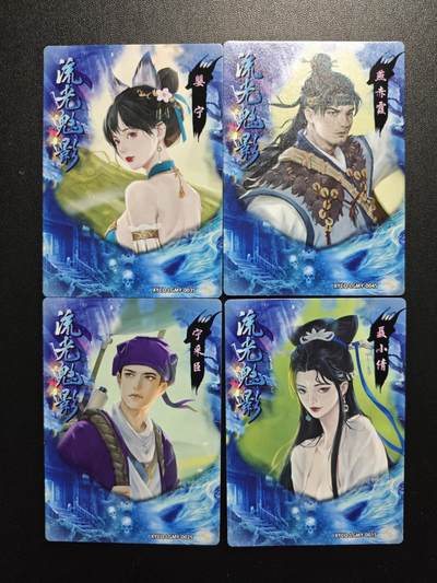 天玑星卡拍第174期《3.2周一截拍》持续收拍收评中 满赠卡需备注 【亲签卡】轩辕春秋 流光魅影 婴宁 燕赤霞 宁采臣 聂小倩 异色冷烫粗闪 四张