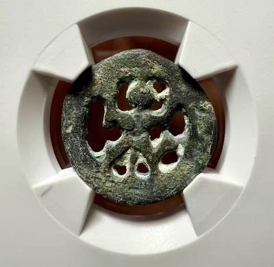 七河·世界世界币章杂件小拍（总第39期） - 稀少！葛逻禄·喀喇汗国蛙形镂空花钱