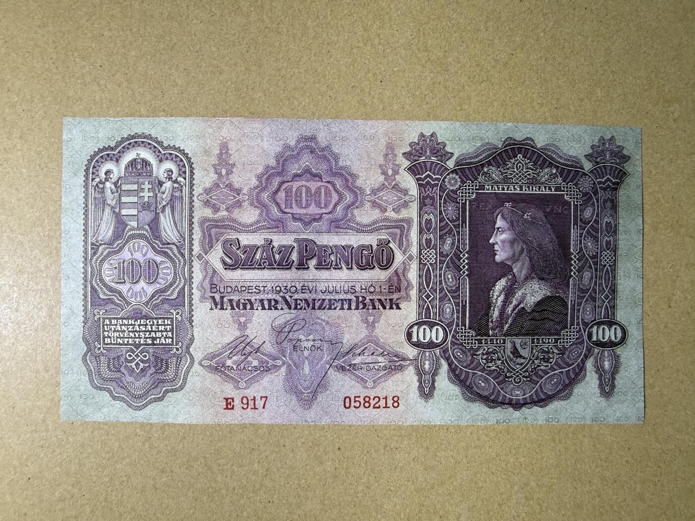 《艾美收藏》第234期-3.1周日外币精华场 匈牙利100潘戈 UNC 1930年老版本 大票幅 无4