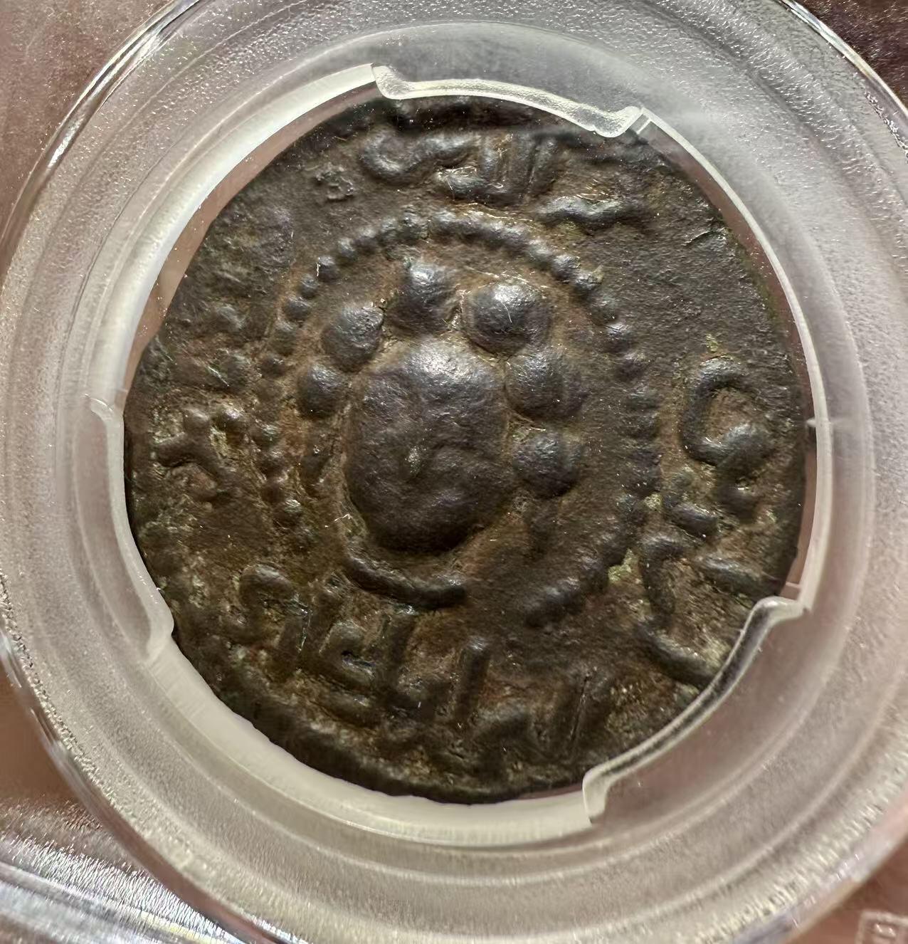 七河·世界世界币章杂件小拍（总第39期） 稀少！阿尔图格王朝1第尔汗铜币