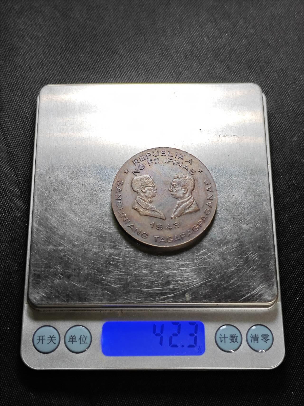 KK钱币收藏小铺  第400期  百期特拍（四拍之四）2月预留时间 周末发货 1943年 美属菲律宾傀儡政府纪念章 早期菲律宾纪念章少见 重42+克