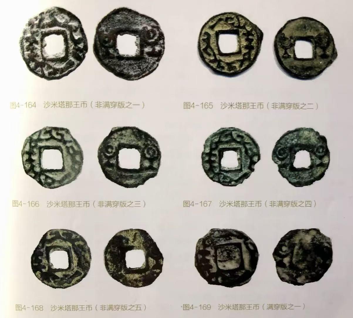 七河·世界世界币章杂件小拍（总第39期） 纲目品！曹国沙米塔纳王钱