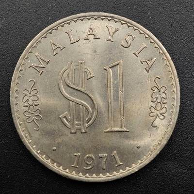 【淘币小摊】实时拍第八百七十一拍   散币银币场    每周一统一发货 - 马来西亚1971年1林吉特纪念币