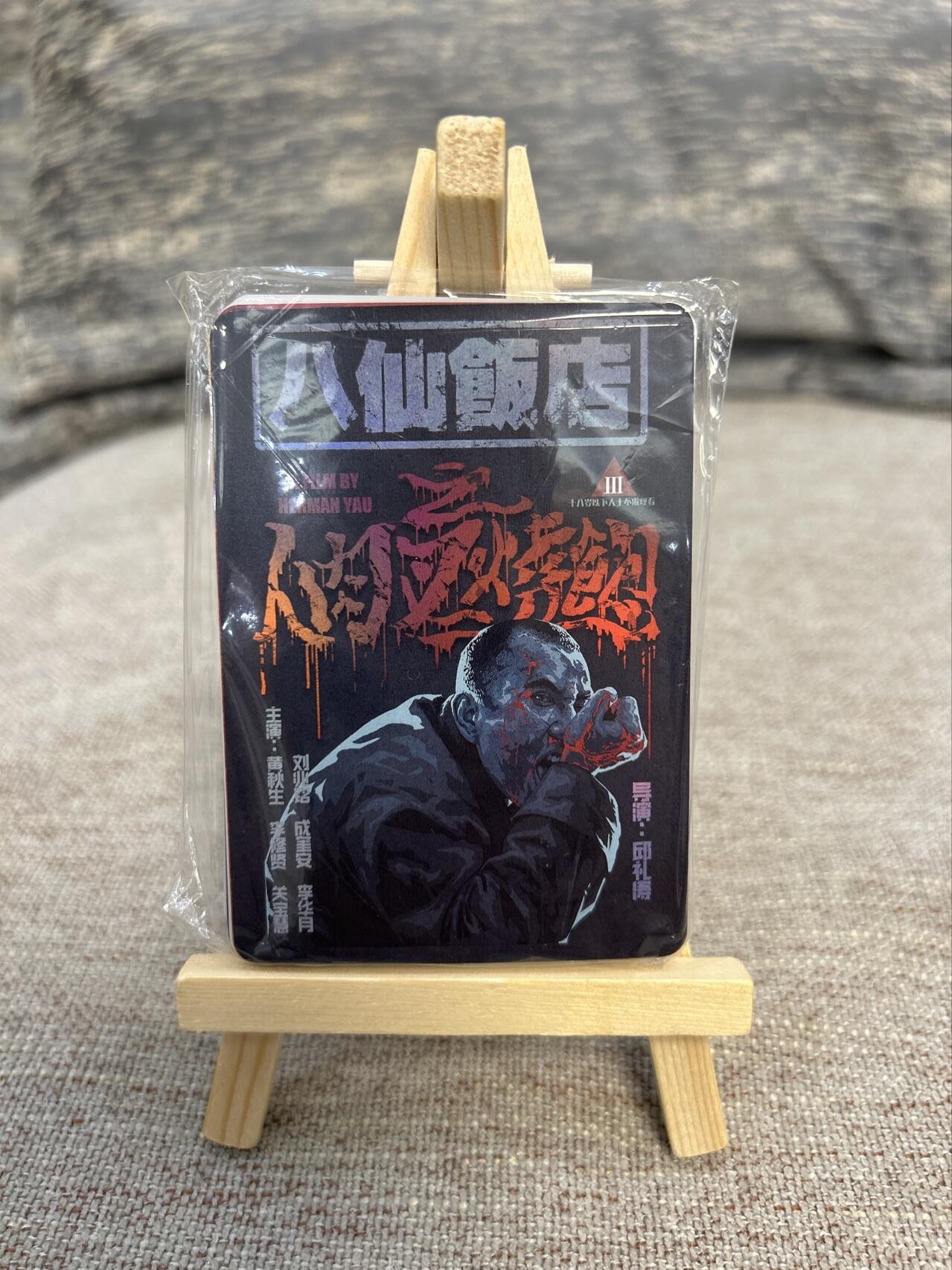 喜灰玩卡拍卖第五期，接拍品0佣金，欢迎送拍，释放现金流，让自己有资金可以购买更多喜欢的卡牌，让别的卡友能淘到更多心仪的卡牌 漫步时光电影卡一套 9张 彩闪