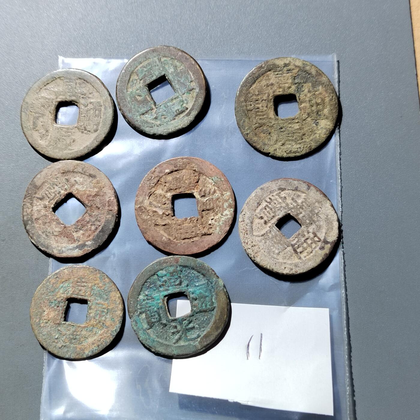 PCAI钱币  27-764  古钱外币钱币小专场 清钱一组