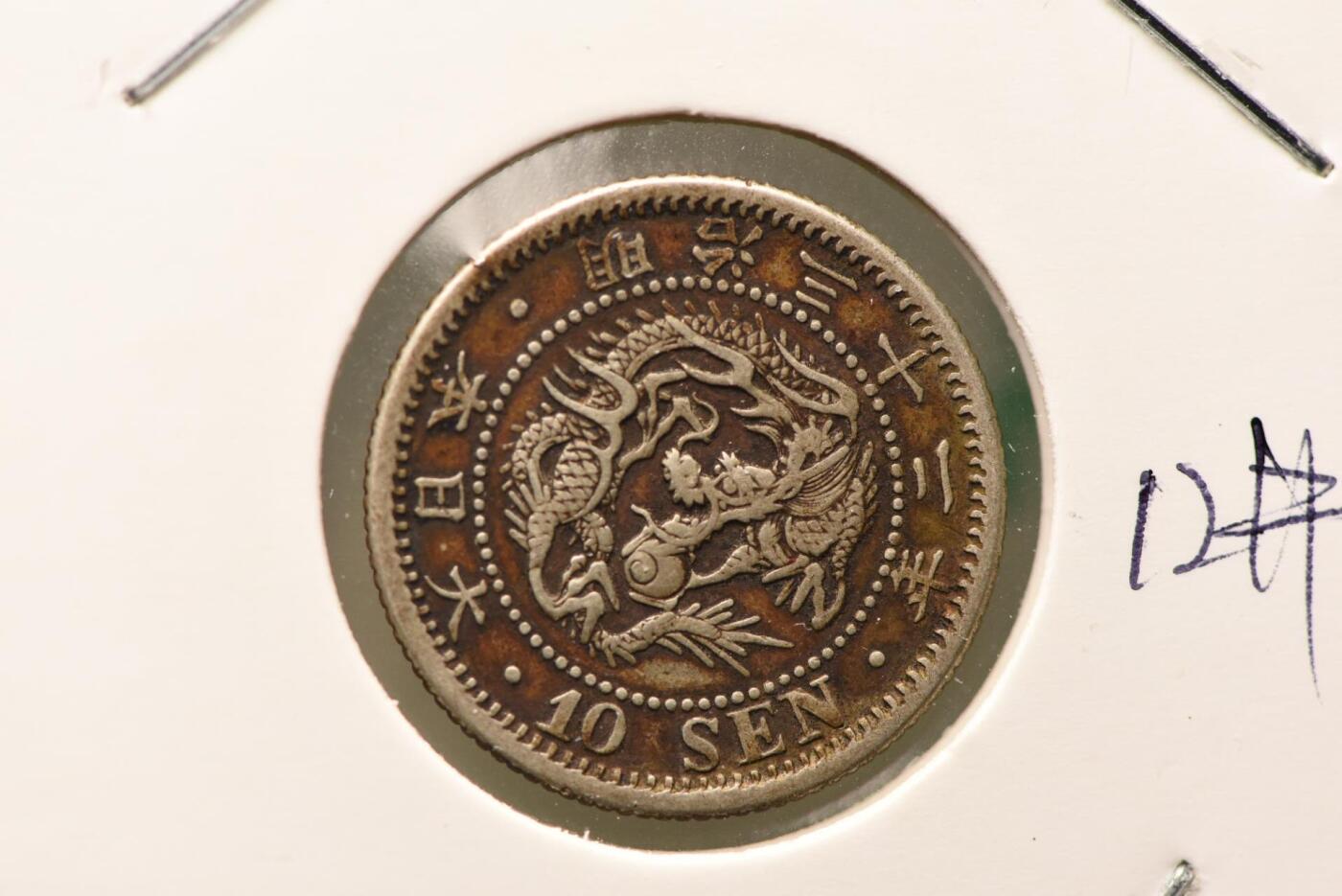 明治三十二年龙十钱