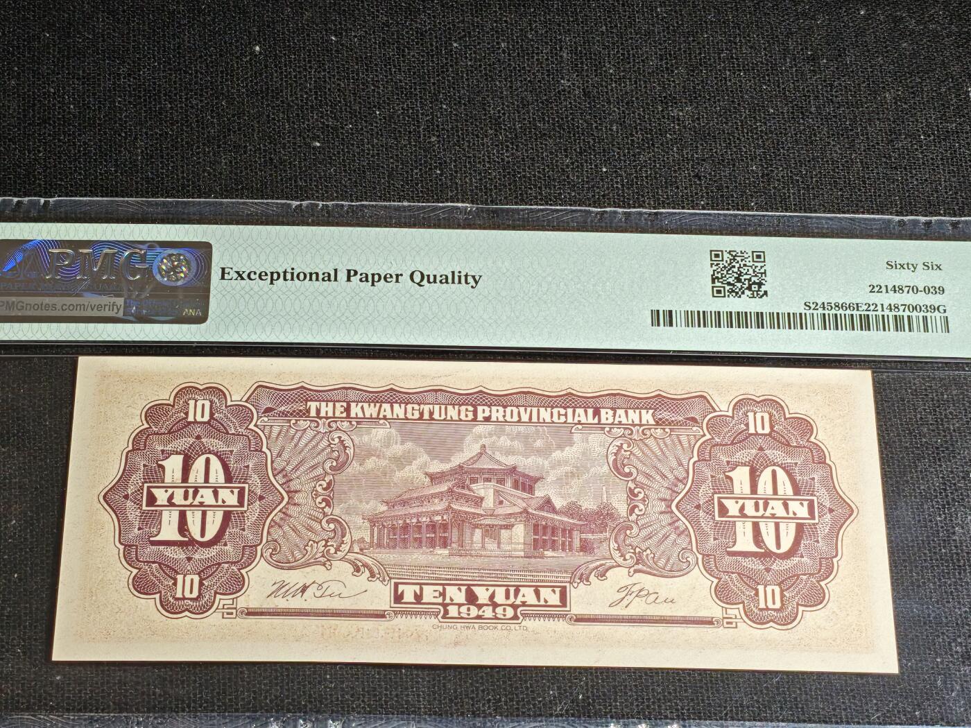 刘世昌艺术品销售中心～虎踞龙蟠*金杨在线联拍群第517期 中华民国1949年广东省银行大洋票拾圆（PMG 66E 号码：AR 629185）1枚。