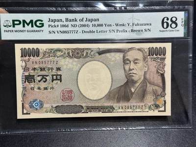 《外钞收藏家》第六百一十三期（ 精品场）（长期征集拍品、欢迎藏友们联系合作） - 日本2004年10000日元福泽谕吉PMG68（豹子号777，全程无47）