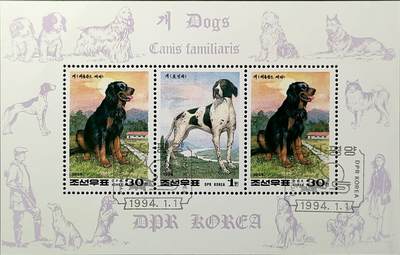 ↓君缘收藏750期☞钱币邮品↓无佣金、可寄存、满30元包邮  - 朝鲜邮票，1994年动物 宠物狗邮票小版张