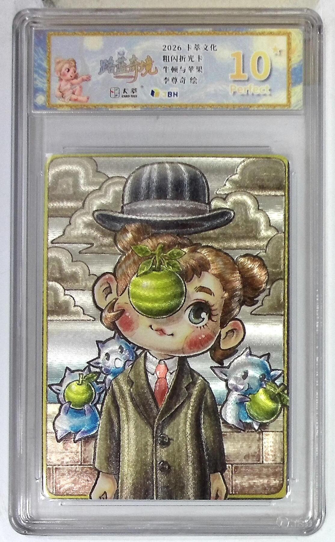 阳大大卡牌拍卖第103期（持续收拍品，周五晚上九点截拍，进群福利早知道） 【爆金10分】卡萃文化 路蓝奇境 粗闪折光卡 牛顿与苹果 李尊奇 绘