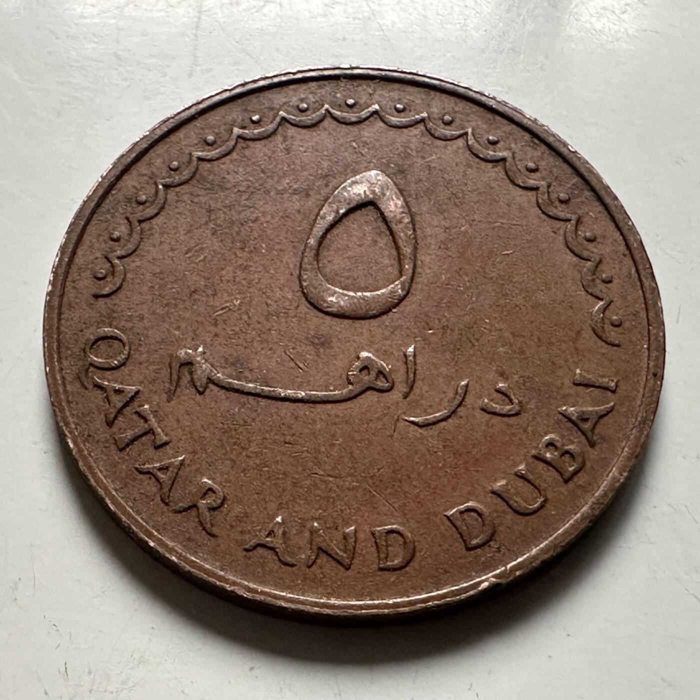 🌹外币初藏🌹🐯2026年第22场  每周二四六晚8️⃣点 接代拍 卡塔尔迪拜 1969年5迪拉姆铜币