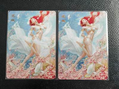 阳大大卡牌拍卖第103期（持续收拍品，周五晚上九点截拍，进群福利早知道） - 燎原妖姬传花妖幻彩普卡一对