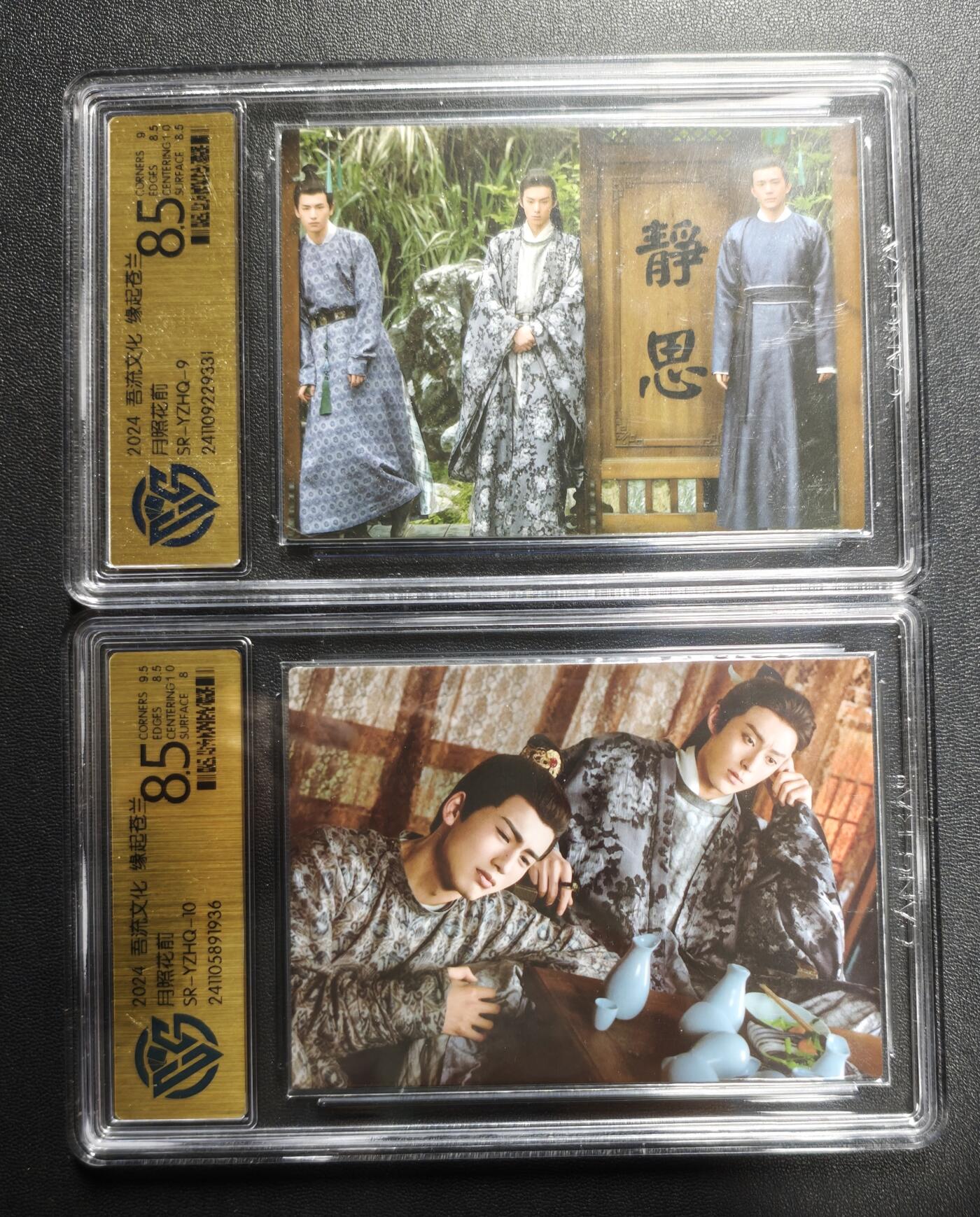 天玑星卡拍第174期《3.2周一截拍》持续收拍收评中 满赠卡需备注 吾流文化 缘起苍兰 月照花前 普卡 两张 CCG8.5