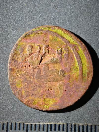 118期新疆红钱粟特钱币丝路钱币专场 B大蒙古帝国铜币