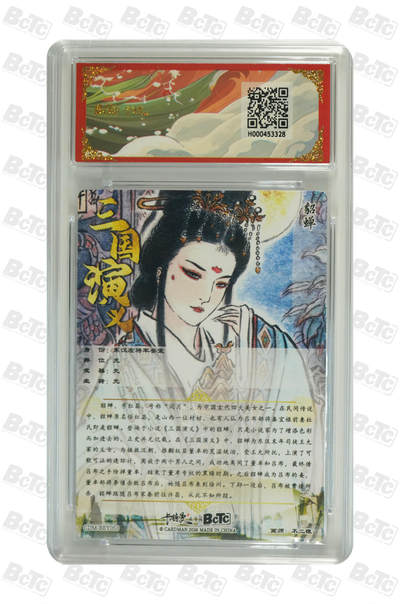 阳大大卡牌拍卖第103期（持续收拍品，周五晚上九点截拍，进群福利早知道） 【爆金】卡德曼联名限定礼盒 武韵红颜 三国礼盒 不二猿 貂蝉 折光粗闪 328