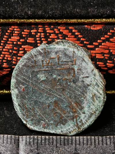 118期新疆红钱粟特钱币丝路钱币专场 东喀喇汗铜币