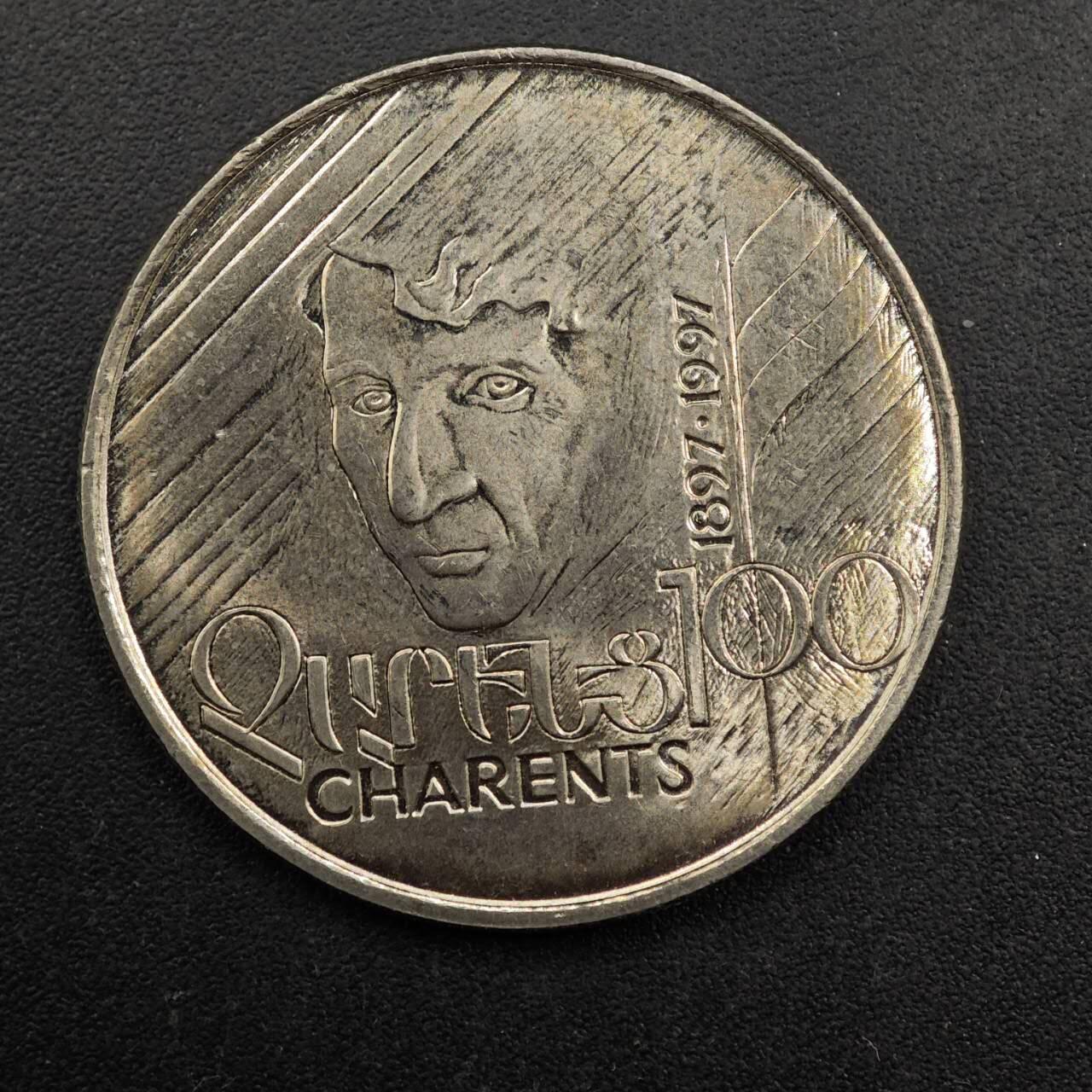 【淘币小摊】实时拍第八百七十一拍   散币银币场    每周一统一发货 亚美尼亚1997年100德拉姆纪念币