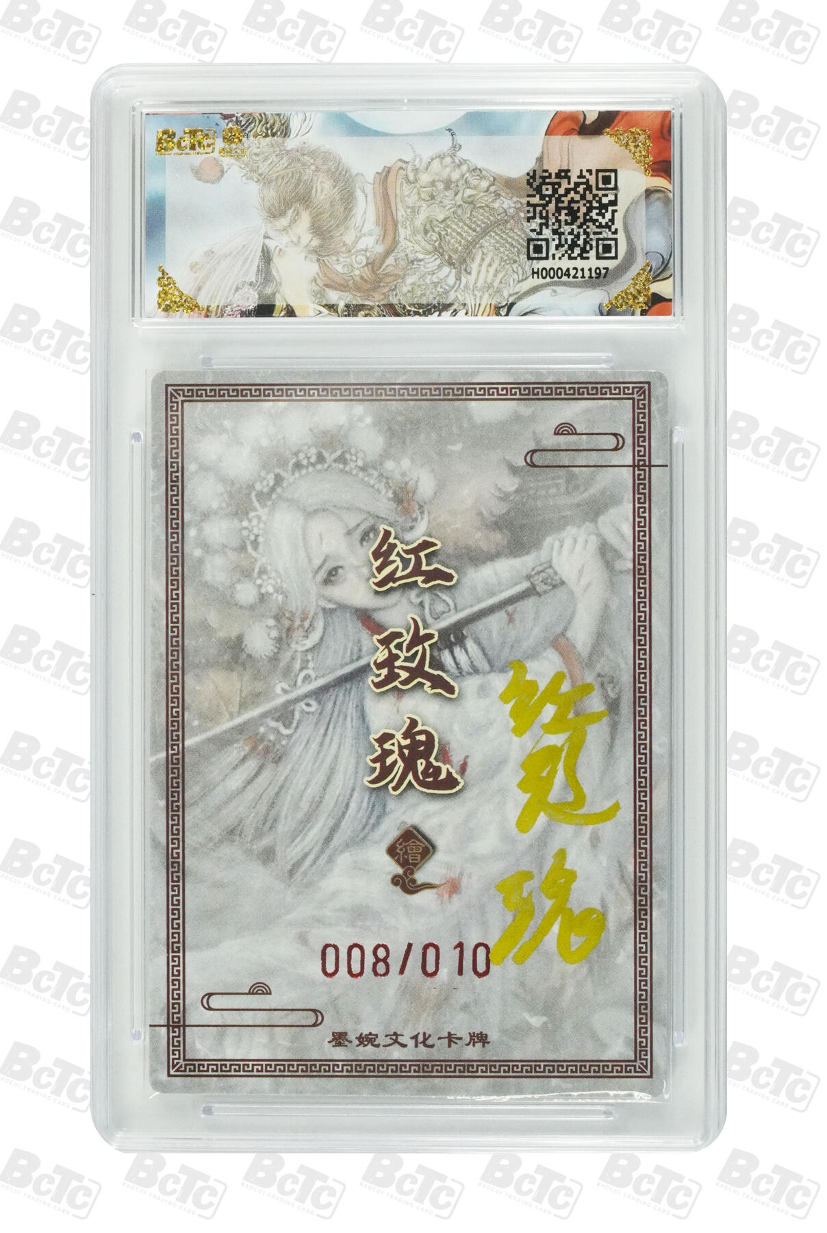 阳大大卡牌拍卖第103期（持续收拍品，周五晚上九点截拍，进群福利早知道）