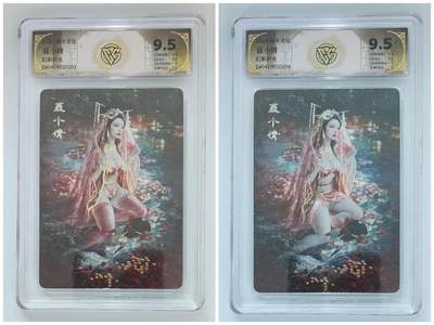 阳大大卡牌拍卖第103期（持续收拍品，周五晚上九点截拍，进群福利早知道） - 燎原妖姬传聂小倩幻粗一对评级卡