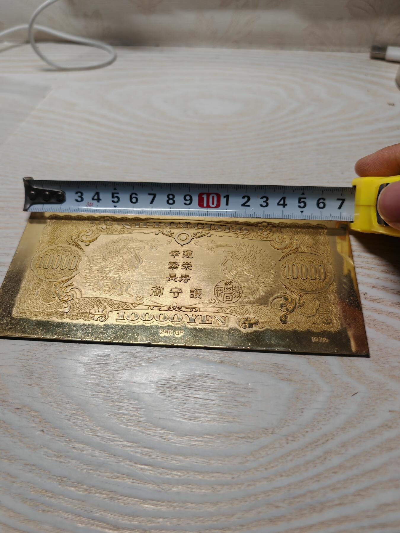 1972年日本发行的“圣德太子壹万日元”24K镀金纪念牌 - 它的设计原型是1958年发行的C券一万日元纸币，正面人物为圣德太子，这是日本战后极具代表性的纸币形象