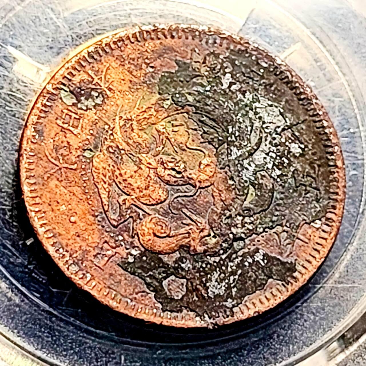 泉币菌-第202场-本场拍品多 请提前出价（正月十五统一发货） 。