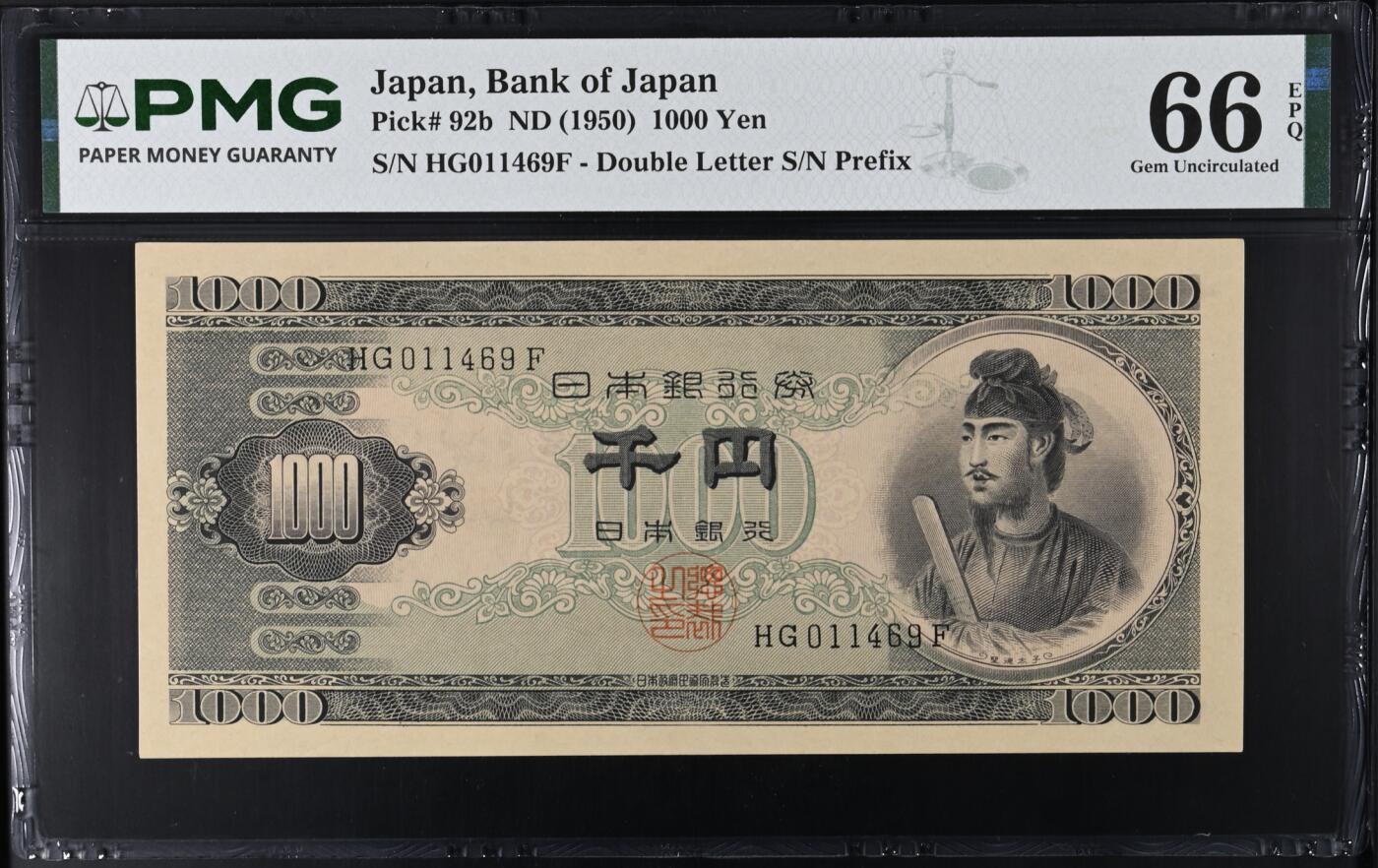 《艾美收藏》第234期-3.1周日外币精华场 日本1000日元 PMG66E 1950年 圣德太子