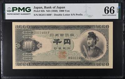 《艾美收藏》第234期-3.1周日外币精华场 - 日本1000日元 PMG66E 1950年 圣德太子