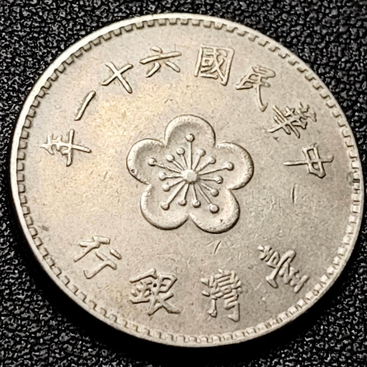 泉币菌-第201场- 新年快乐 新年第9场 本场拍品多 请提前出价（正月十五统一发货） 。